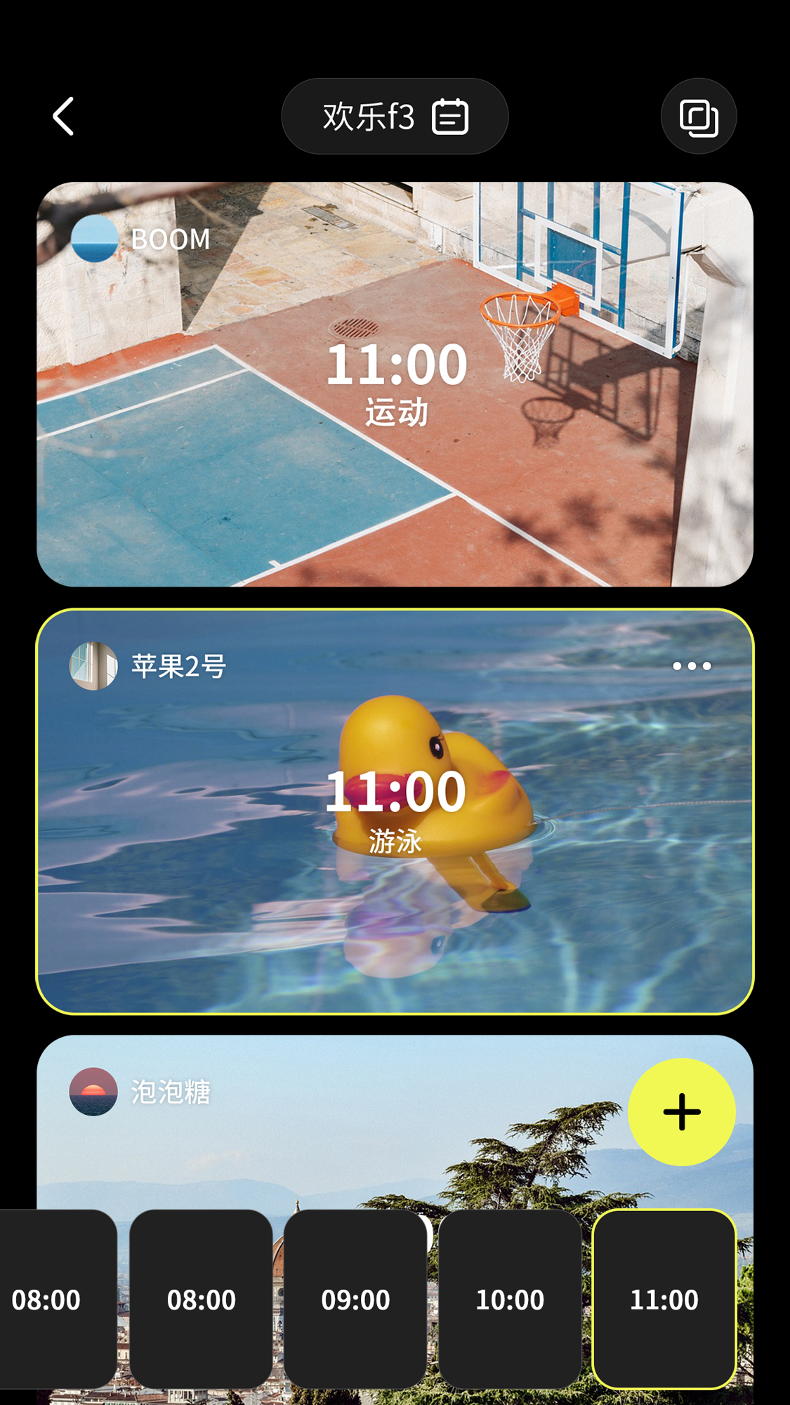 多人同频