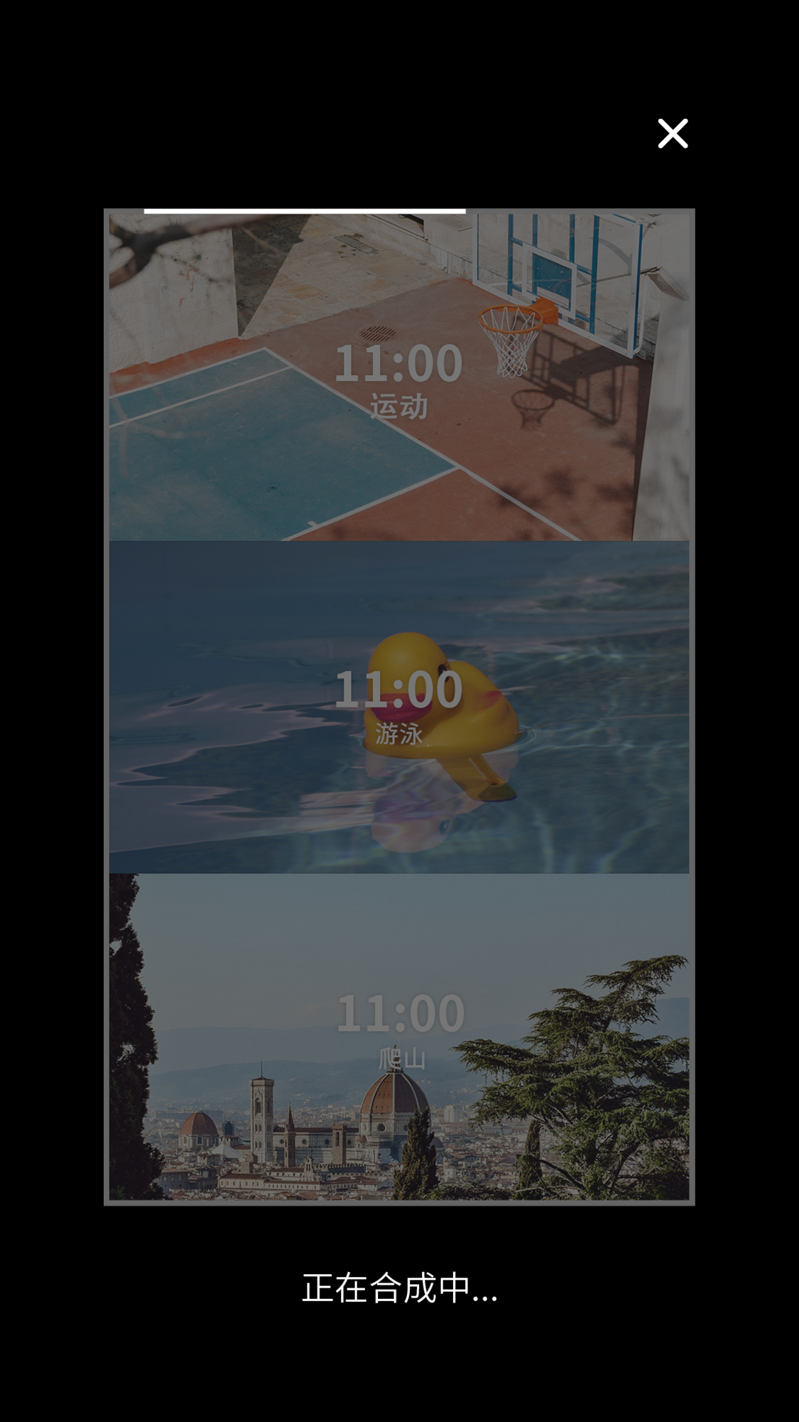 一键合成