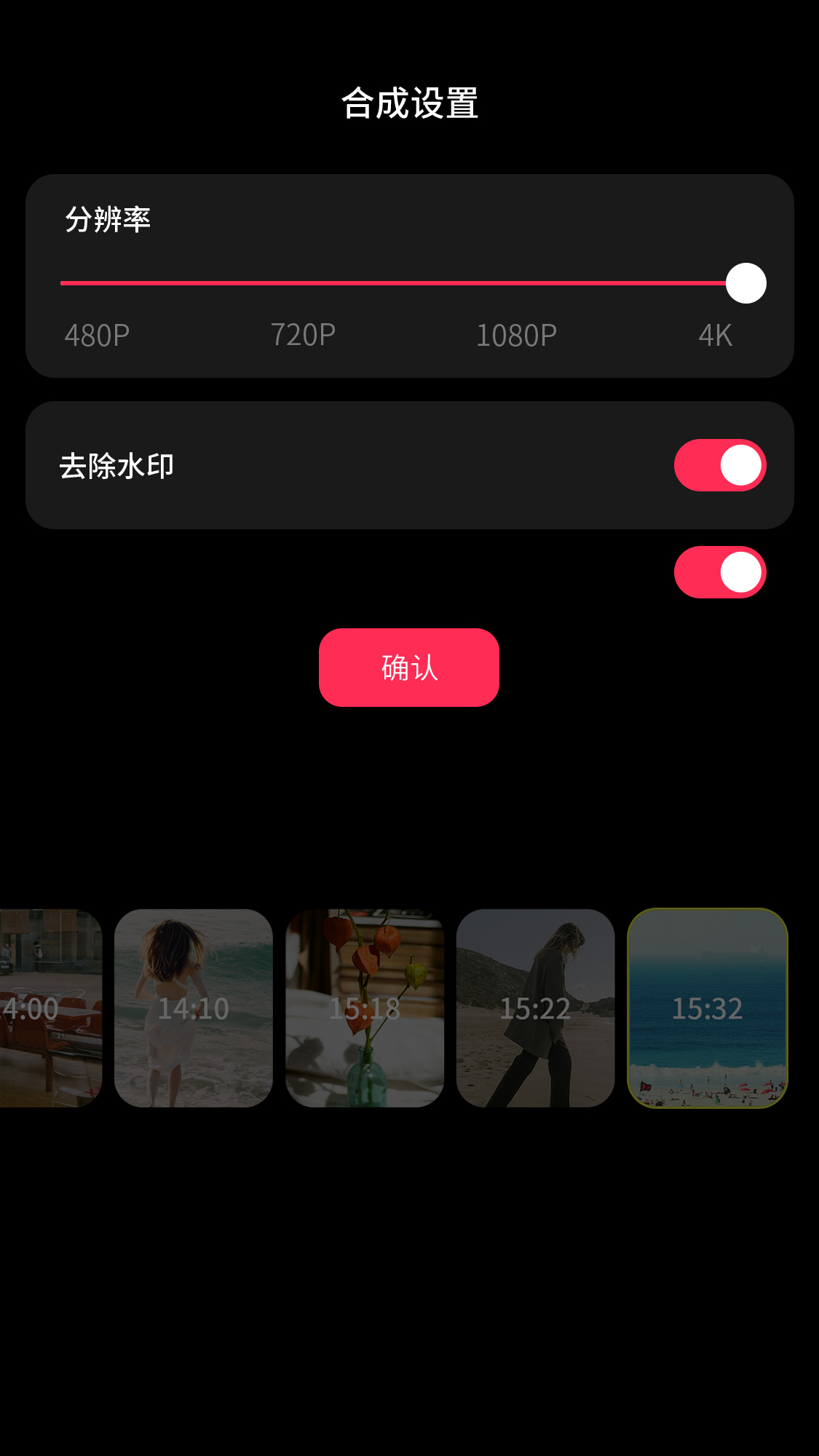 高清导出